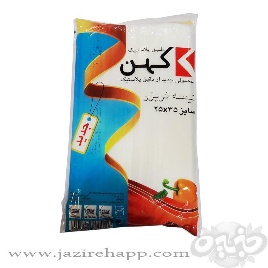 کهن پاکت فریزر لفاف ۵۰۰ گرمی