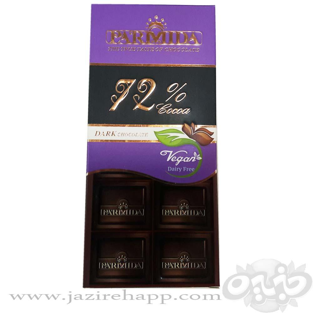 پارمیدا تابلت تلخ ۸۰گرمی ۷۲%
