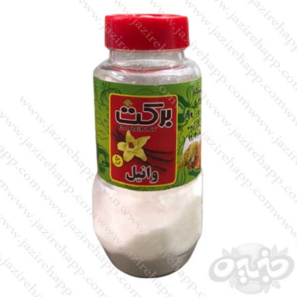 برکت وانیل ۵۰ گرمی پت