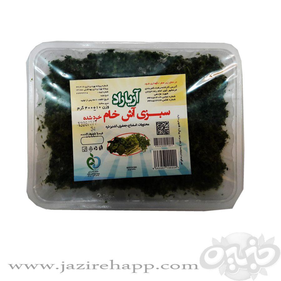 آریاراد سبزی منجمد آش ۴۰۰ گرمی