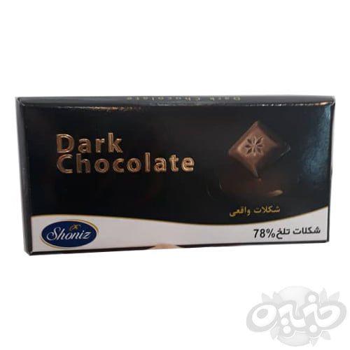 شونیز شکلات تلخ بالشی ۱۰۰ گرم