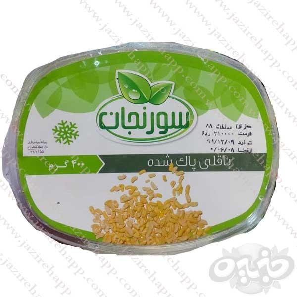 سورنجان باقلی پاک شده ۴۰۰ گرم