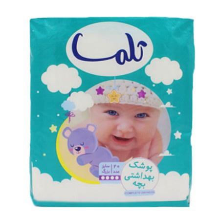 تلما پوشک معمولی بزرگ ۲۰ عددی