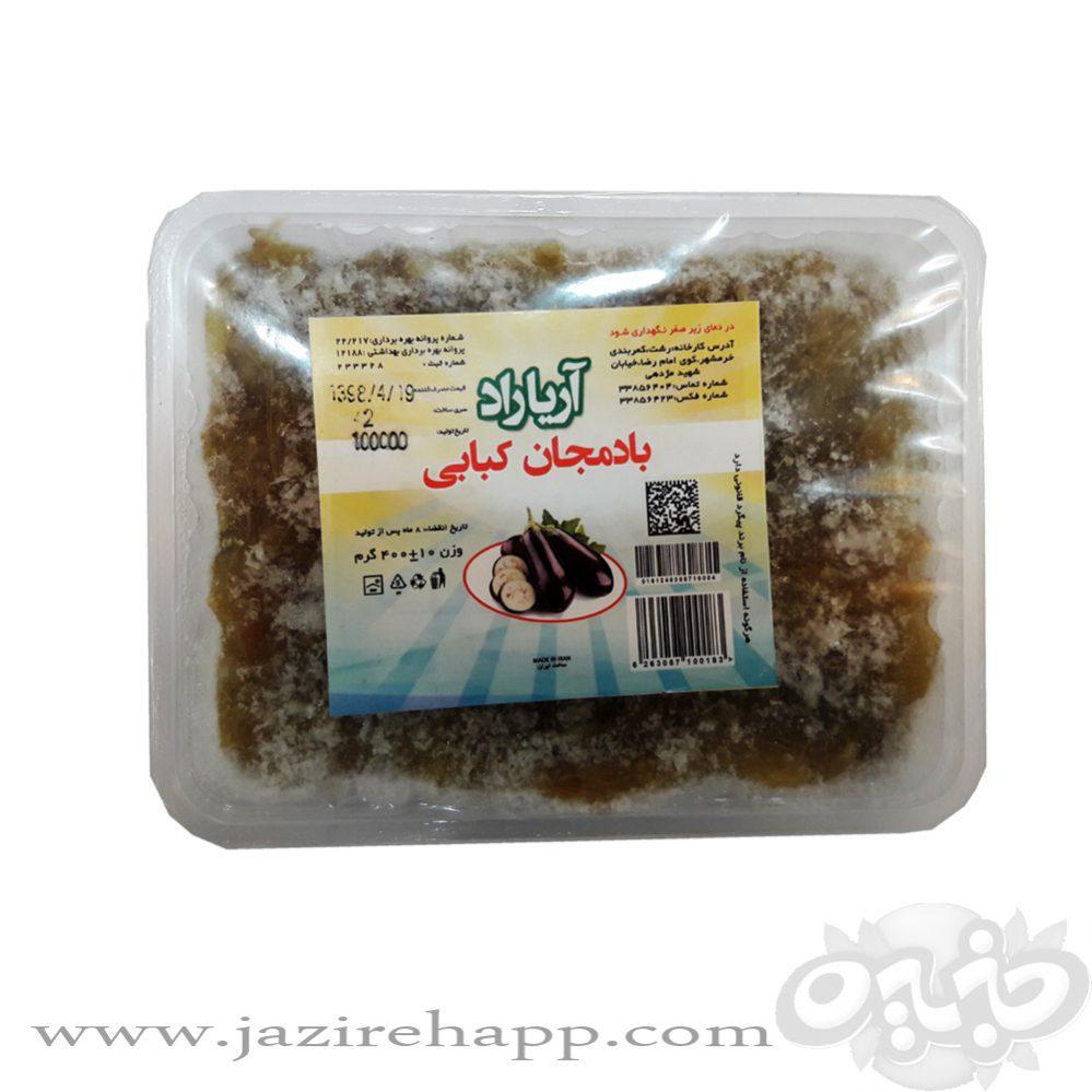 آریاراد بادمجان کبابی ۴۰۰گرمی