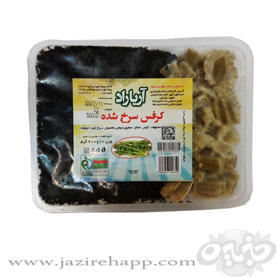 آریاراد کرفس سرخ ۴۰۰ گرمی