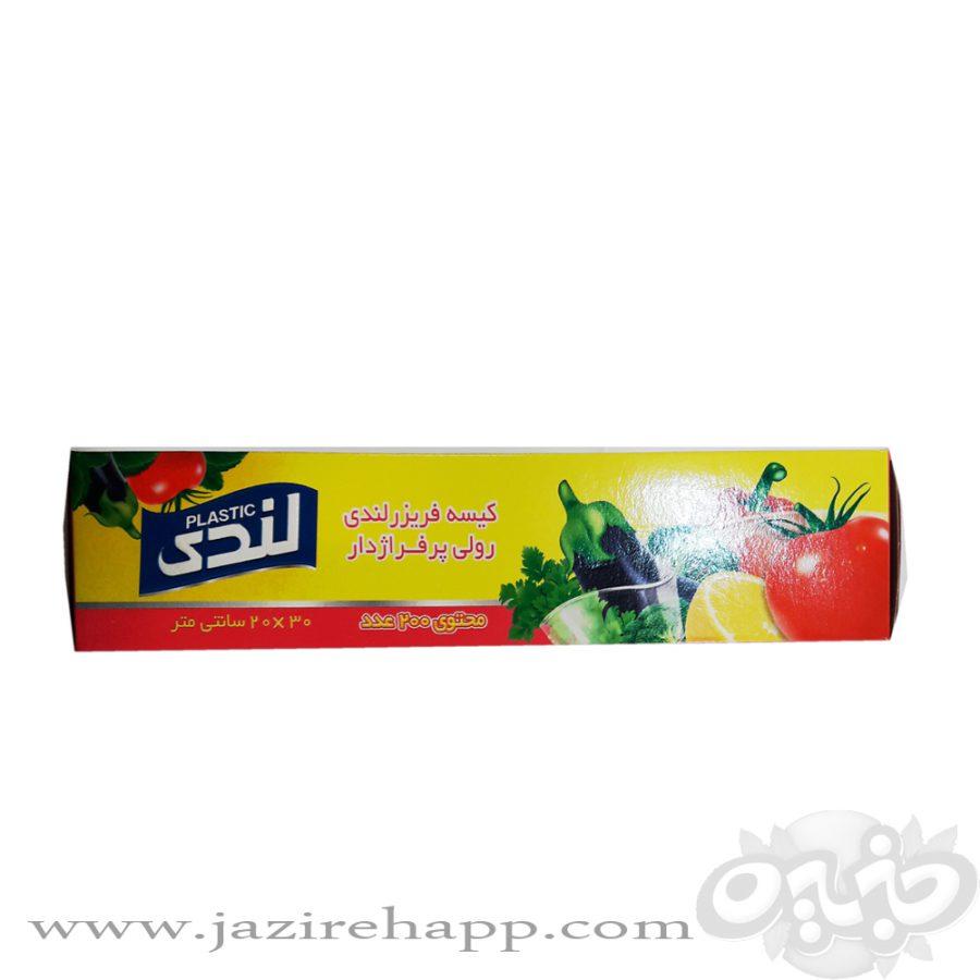 لندی کیسه فریزر رولی 30*20 پرفراژدار ۲۰۰ عددی
