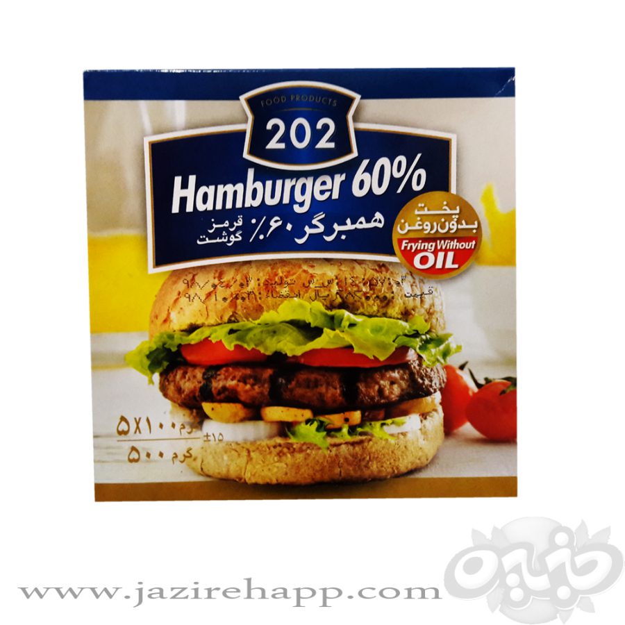 ۲۰۲ همبرگر ممتاز ۶۰ درصد(نجم خاورمیانه)