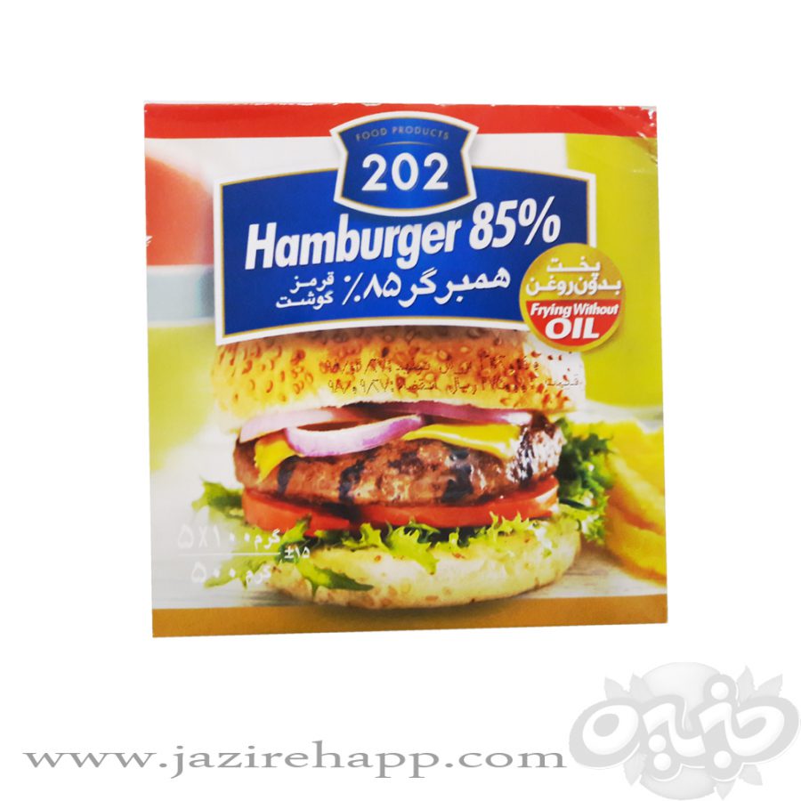 ۲۰۲ همبرگر ویژه ۸۵ درصد(نجم خاورمیانه)