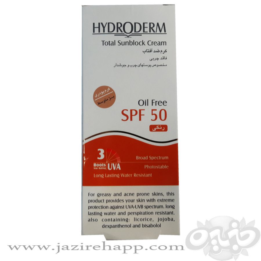 آردن هیدرودرم کرم ضد آفتاب فاقد چربی رنگی SPF۵۰(نجم خاورمیانه)
