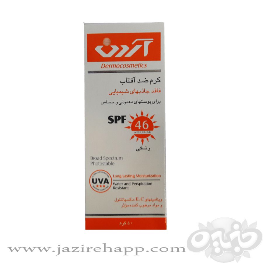 آردن کرم ضد آفتاب SPF46(نجم خاورمیانه)