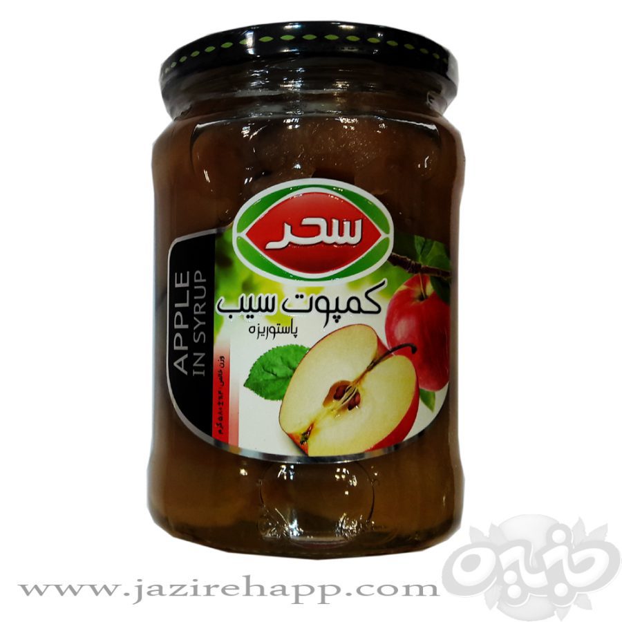 سحر کمپوت سیب شیشه ۵۸۰ گرمی(نجم خاورمیانه)