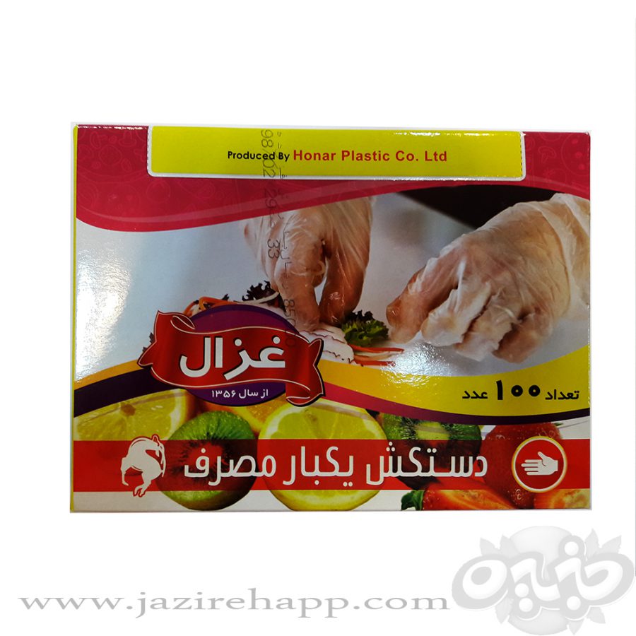 غزال دستکش یکبار مصرف جعبه ای ۱۰۰ عددی(نجم خاورمیانه)