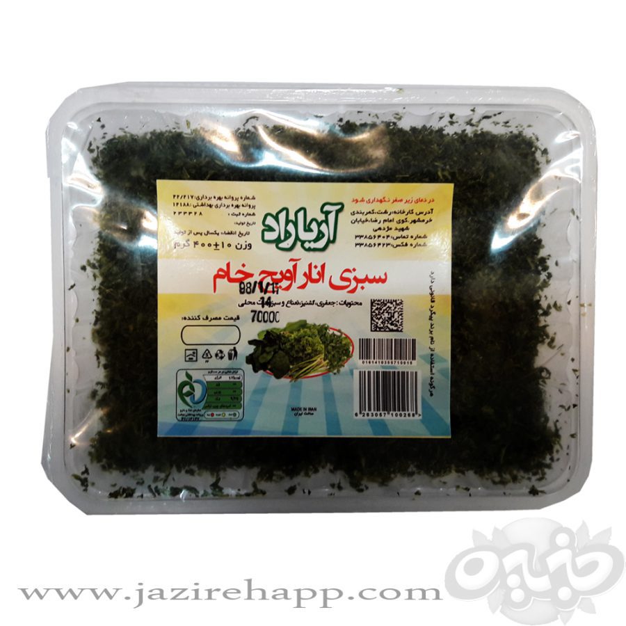 آریاراد سبزی منجمد انار آویج ۴۰۰ گرمی(نجم خاورمیانه)