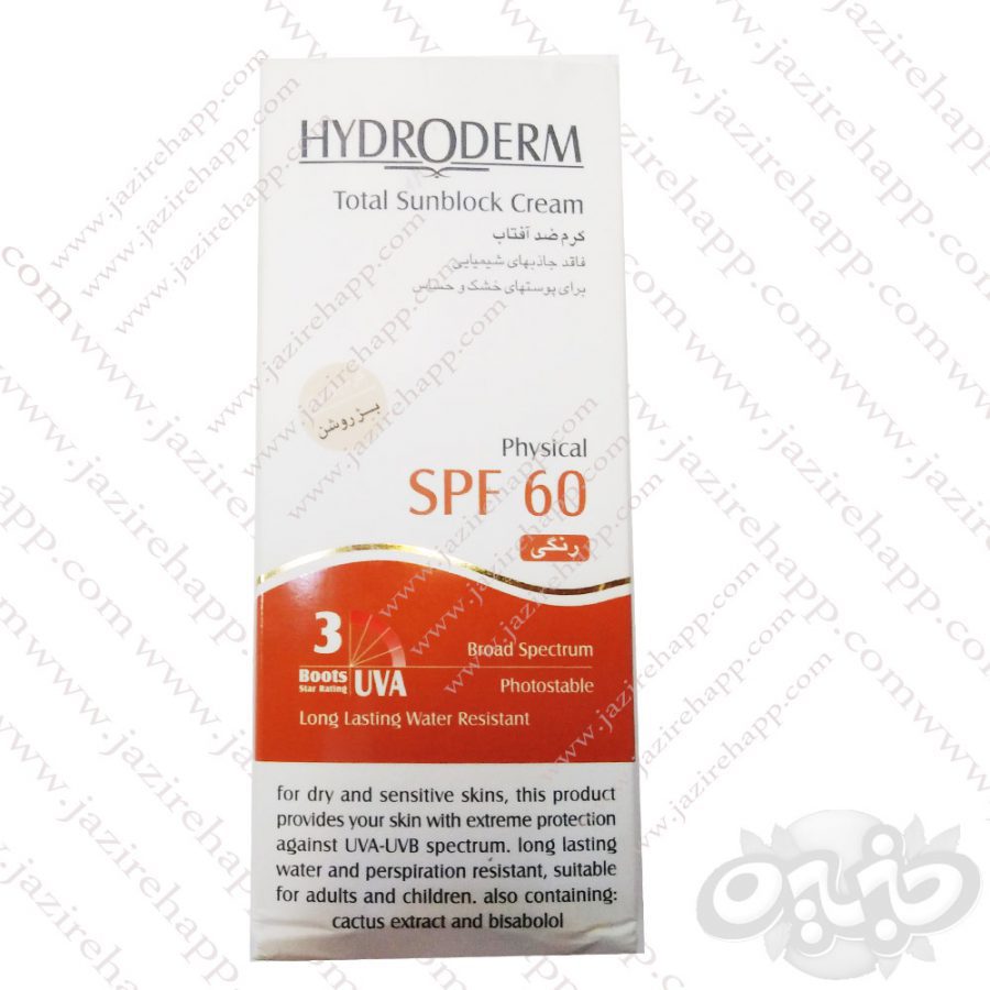 آردن هیدرودرم کرم ضد آفتاب فیزیکال رنگی SPF۶۰(نجم خاورمیانه)
