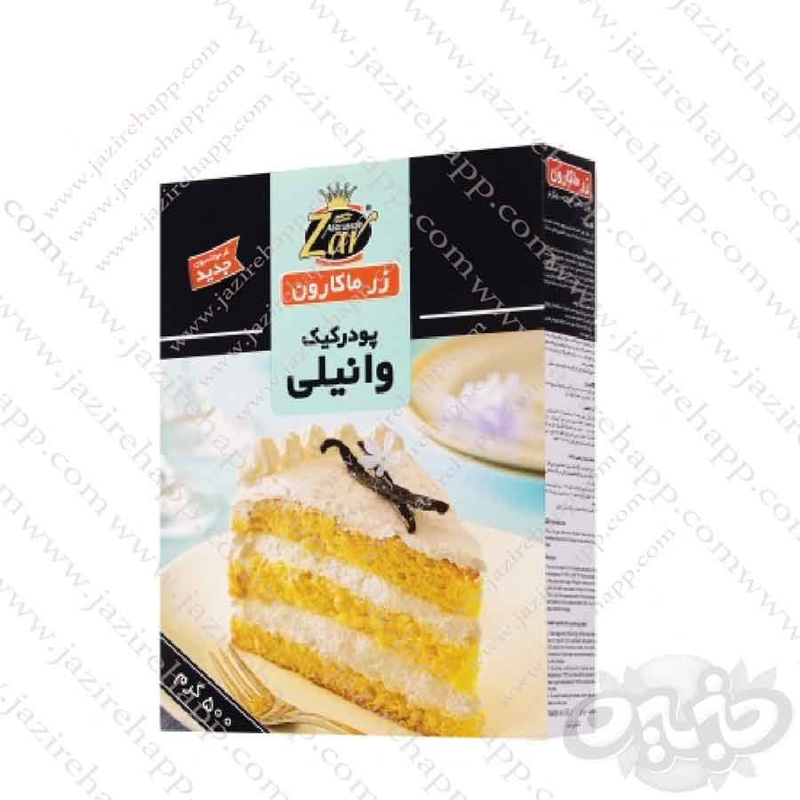 زرماکارون پودر کیک وانیلی ۵۰۰ گرمی(نجم خاورمیانه)