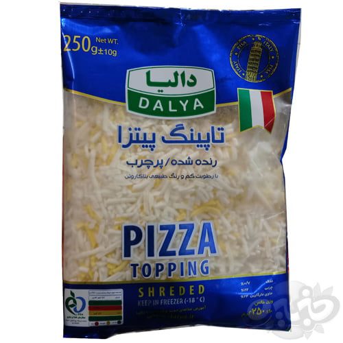 دالیا تاپینگ پنیر پیتزا رنده 250 گرم(نجم خاورمیانه)