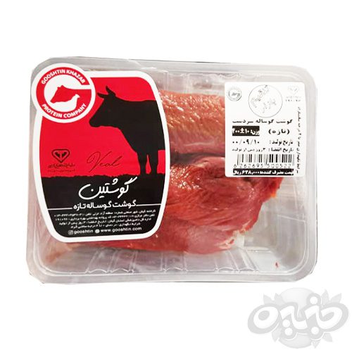 گوشتین گوشت گوساله سردست ۴۰۰ گرمی(نجم خاورمیانه)