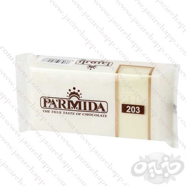 پارمیدا شکلات مینی شمش  سفید  280 گرم(نجم خاورمیانه)