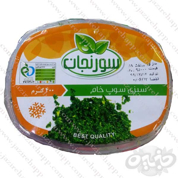 سورنجان سبزی آش خام 400 گرم(نجم خاورمیانه)