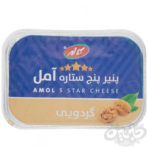 کاله پنیر گردویی 200 گرم(نجم خاورمیانه)