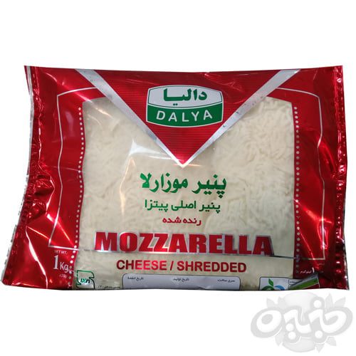 دالیا پنیر موزارلا رنده شده 1 کیلوگرم(نجم خاورمیانه)