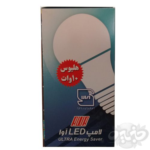 آوا لامپ LED هلیوس ۱۰ وات سرپیچ معمولی مهتابی(نجم خاورمیانه)