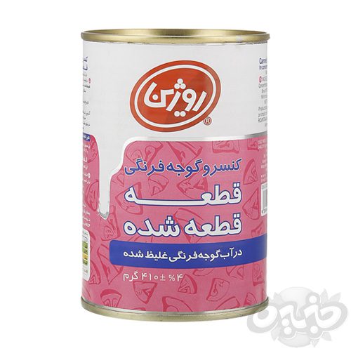 روژین کنسرو گوجه قطعه قطعه شده 410 گرم(نجم خاورمیانه)