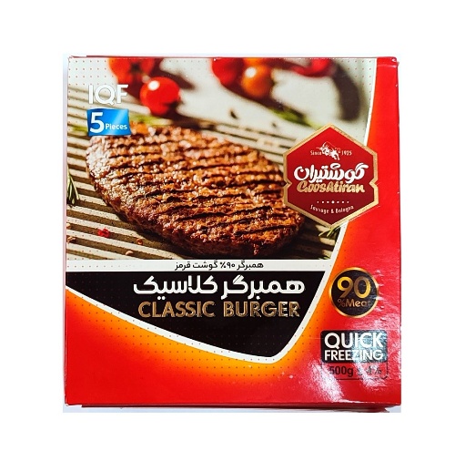 گوشتیران همبرگر کلاسیک ۹۰% گوشت جعبه ای۵ عددی ۵۰۰گرمی(نجم خاورمیانه)