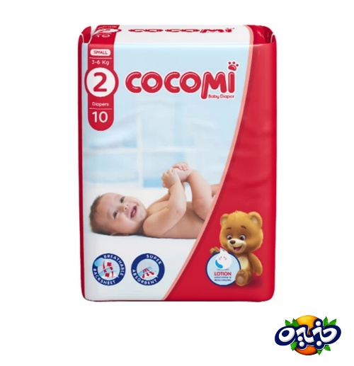 کوکومی پوشک کامل بچه لوسیون دار با لایه تنفسی سایز ۲ بسته ۱۰ عددی(نجم خاورمیانه)