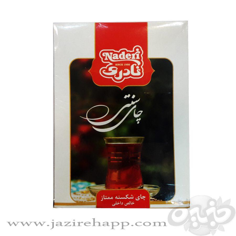 نادری چای سنتی