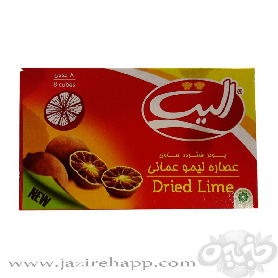 الیت عصاره لیمو عمانی  ۸ عددی