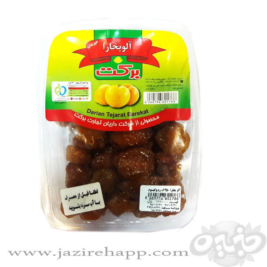 برکت آلو بخارا وکیوم ۲۵۰ گرمی