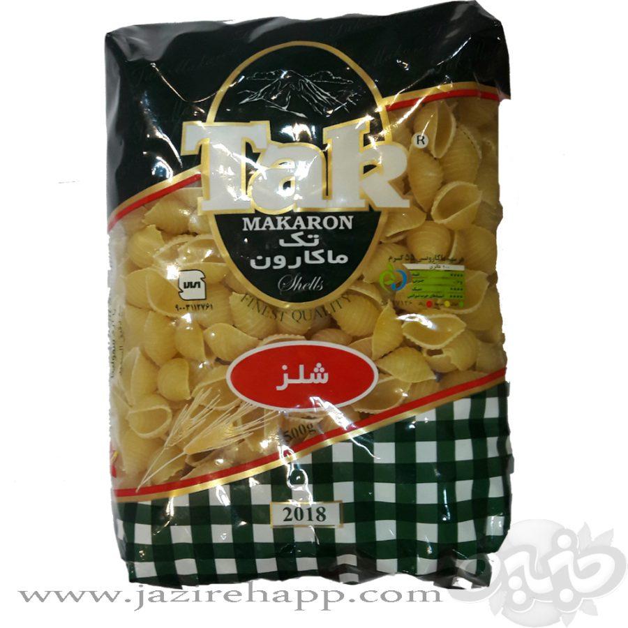 تک ماکارون شلز ۵۰۰ گرمی
