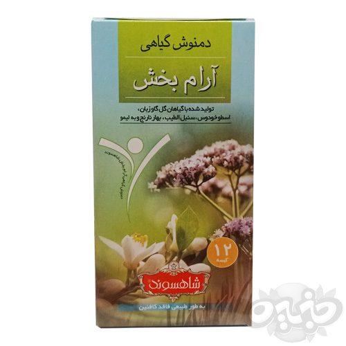 شاهسوند دمنوش آرام بخش 12عددی