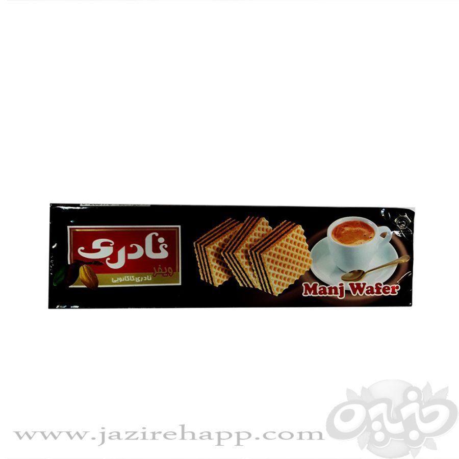 نادری ویفر مانژ کاکائو