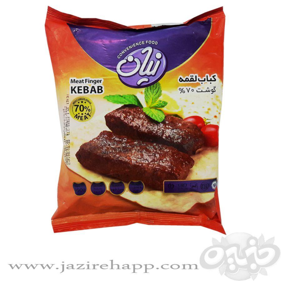 نیان کباب لقمه ۷۰% ۳۶۰ گرمی ب.آ