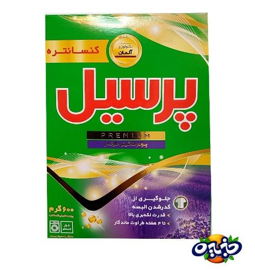 پرسیل پودر ماشینی پریمیوم لاوندر ۶۰۰ گرمی