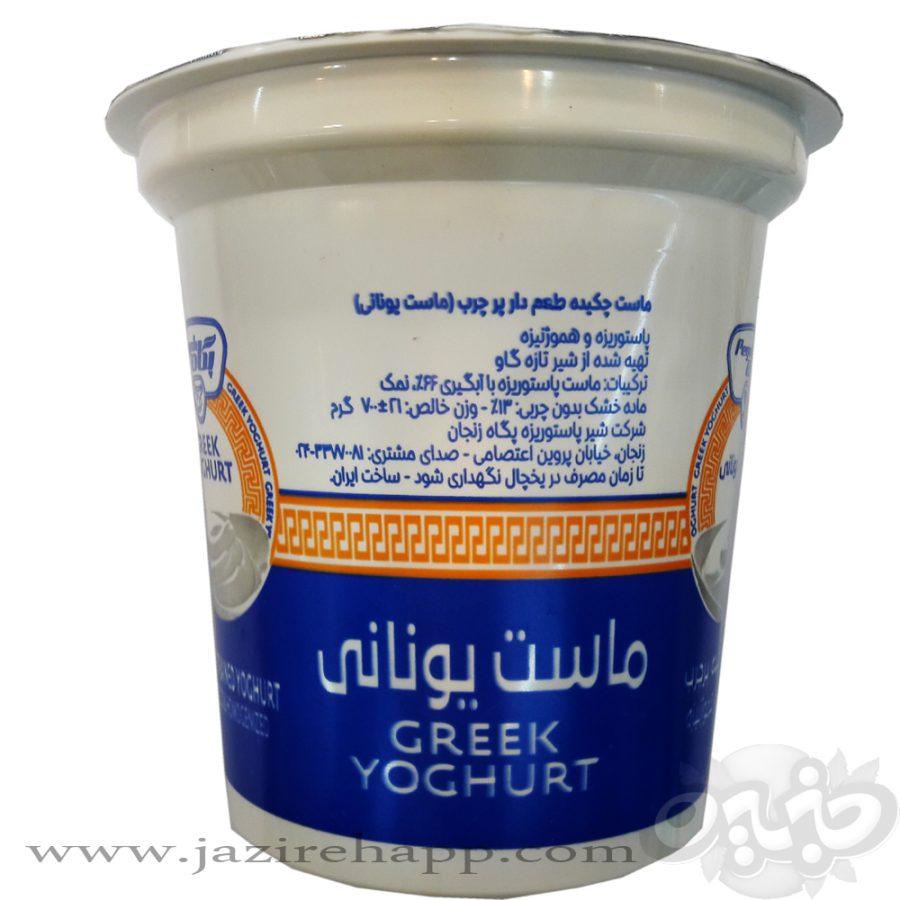 پگاه ماست یونانی  لیوانی ۳/۵% چربی ۷۰۰ گرمی