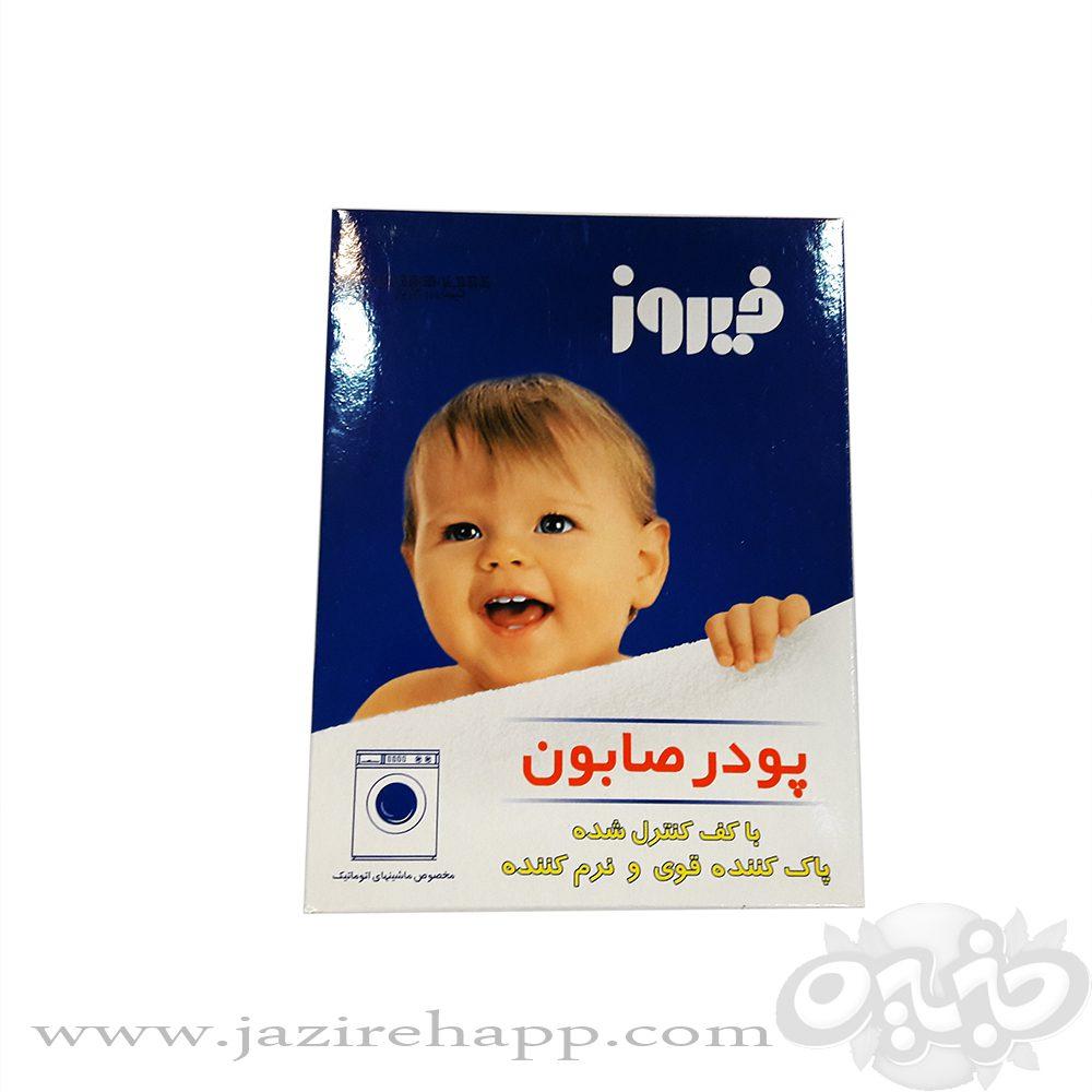 فیروز پودر صابون ماشینی ۴۰۰ گرمی