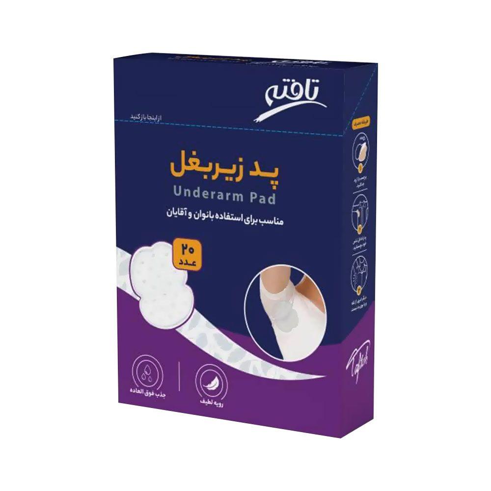 تافته پد زیر بغل مناسب برای استفاده بانوان و آقایان 20عددی