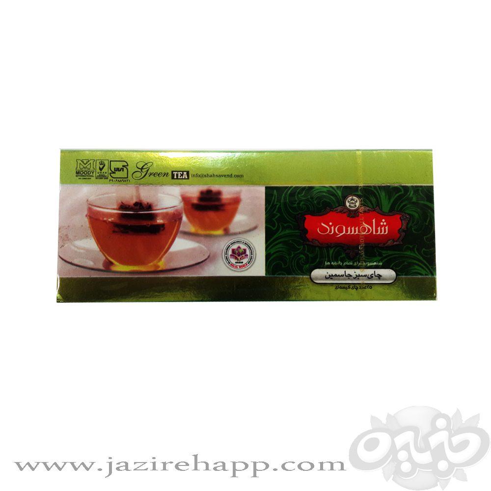 شاهسوندچای سبز جاسمین کیسه ای  نسل سوم ۲۵ عدد