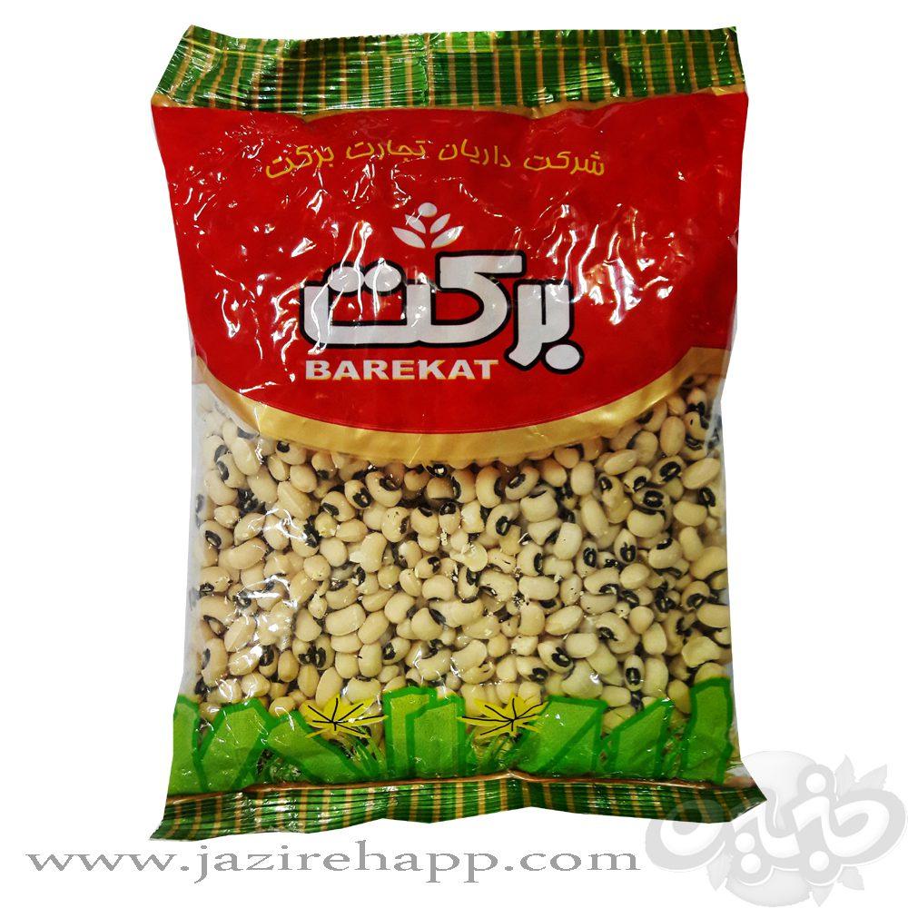 برکت لوبیا چشم بلبلی ۴۵۰گرم