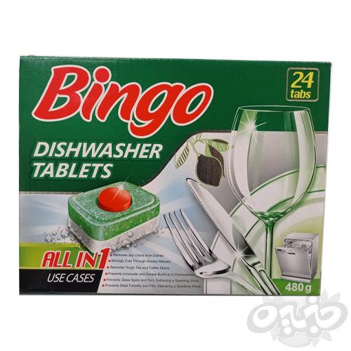 بینگو قرص ماشین ظرفشویی همه کاره ۲۴ عددی