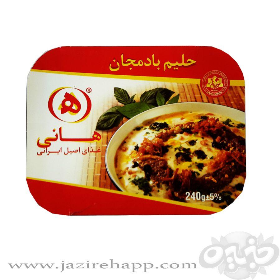 هانی خوراک حلیم بادمجان استرال