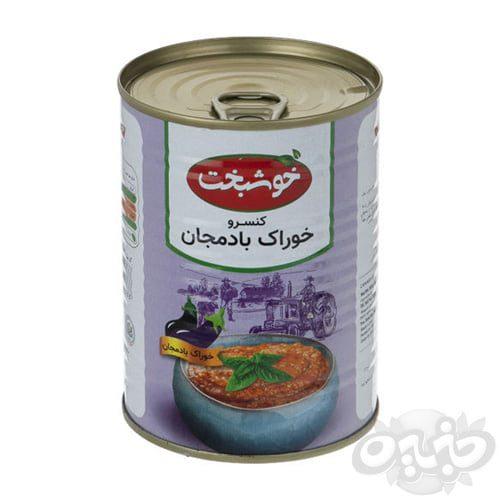 خوشبخت کنسرو خوراک بادمجان ۳۸۰ گرم