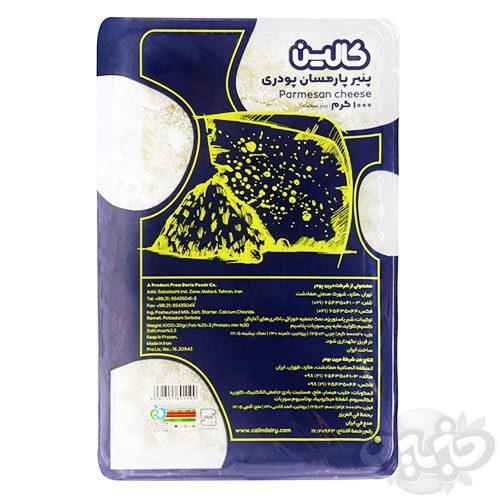 کالین پنیر پارمسان پودری 100 گرم