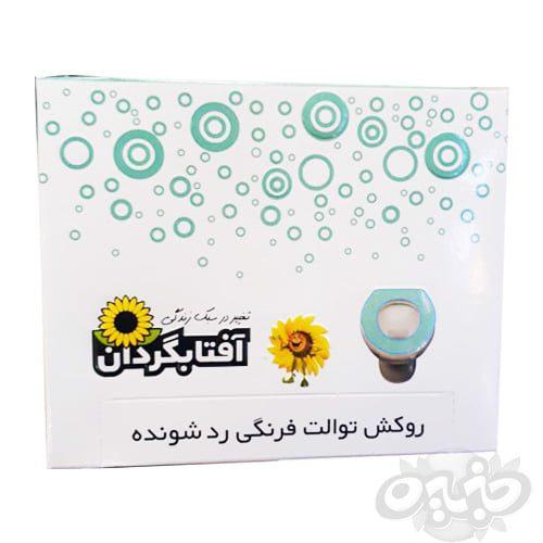 کاور توالت فرنگی 10 عددی یکبار مصرف حل شونده جعبه ای