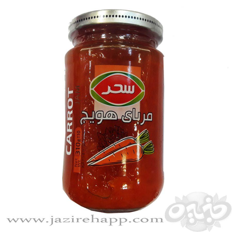 سحر مربای هویج شیشه اختصاصی ۳۱۰ گرمی