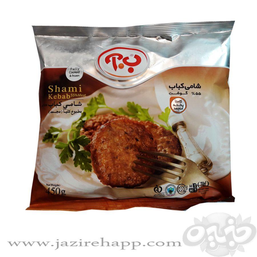 ب.آ شامی کباب ۵۵% گوشت 450 گرم