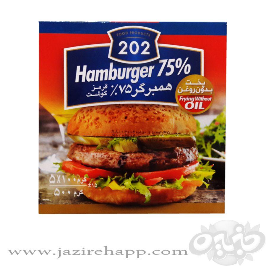 ۲۰۲ همبرگر مخصوص ۷۵ درصد